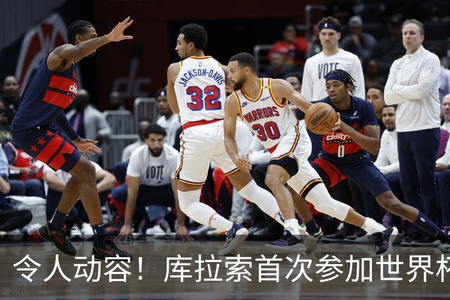 令人动容！库拉索首次参加世界杯，78岁老帅艾德沃卡特热泪盈眶