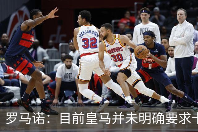 罗马诺：目前皇马并未明确要求卡马文加离开，球员想留队竞争位置